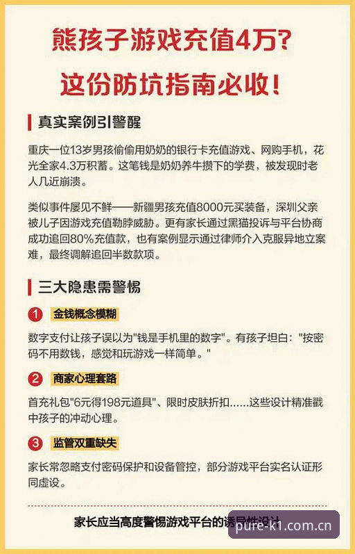 k1娱乐平台苹果版注册充值避坑实用说明